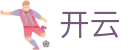 开云（KaiYun）官方平台 - 官方网页版登录